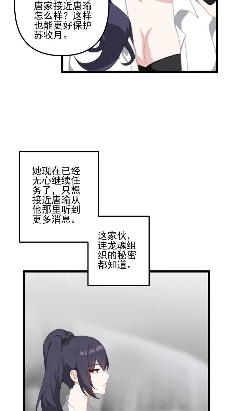 第23话17