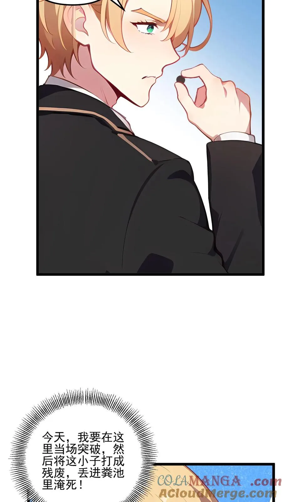 第117话4