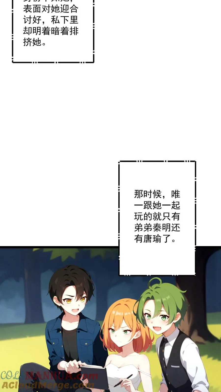 第75话6