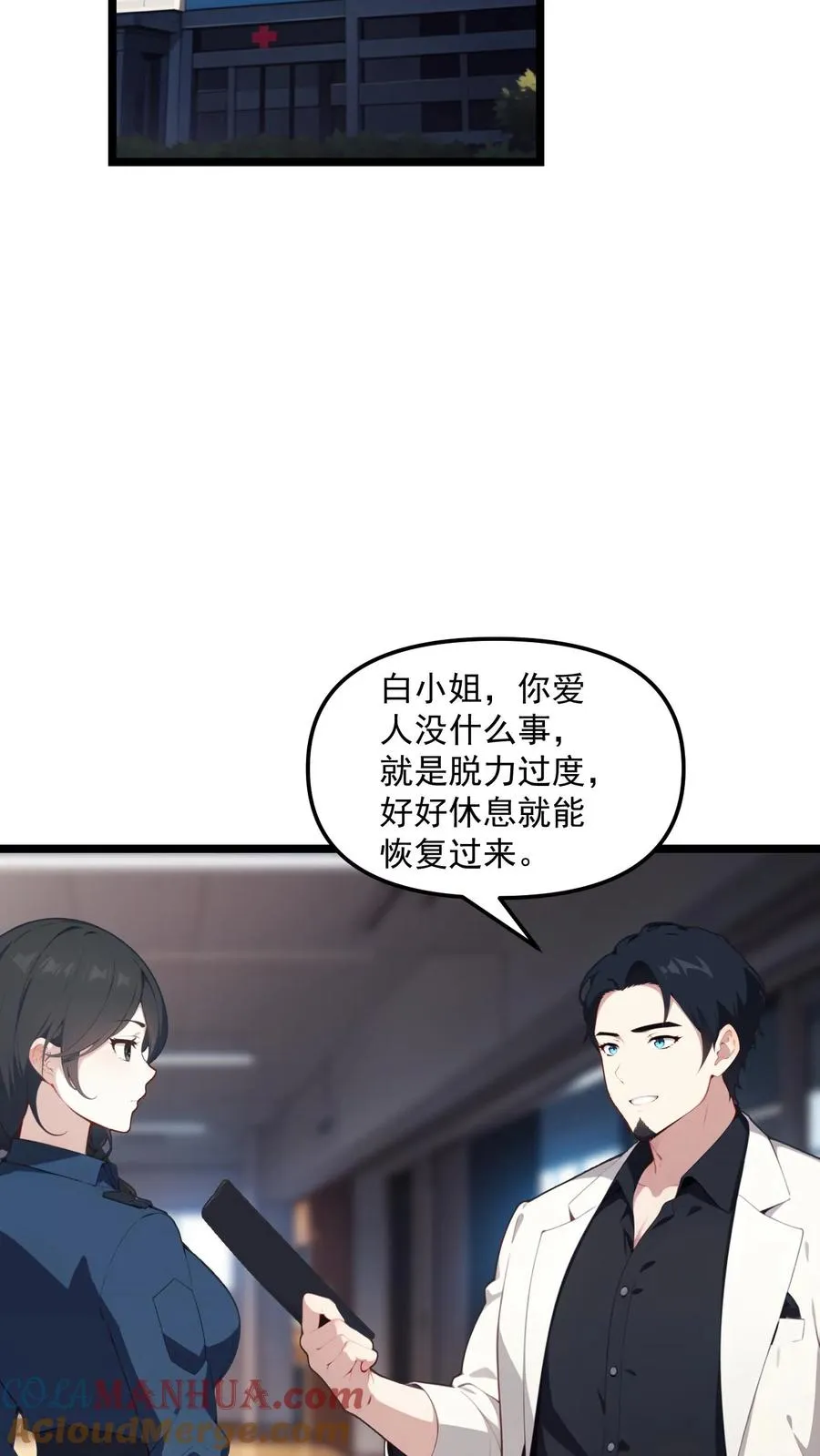 第98话10