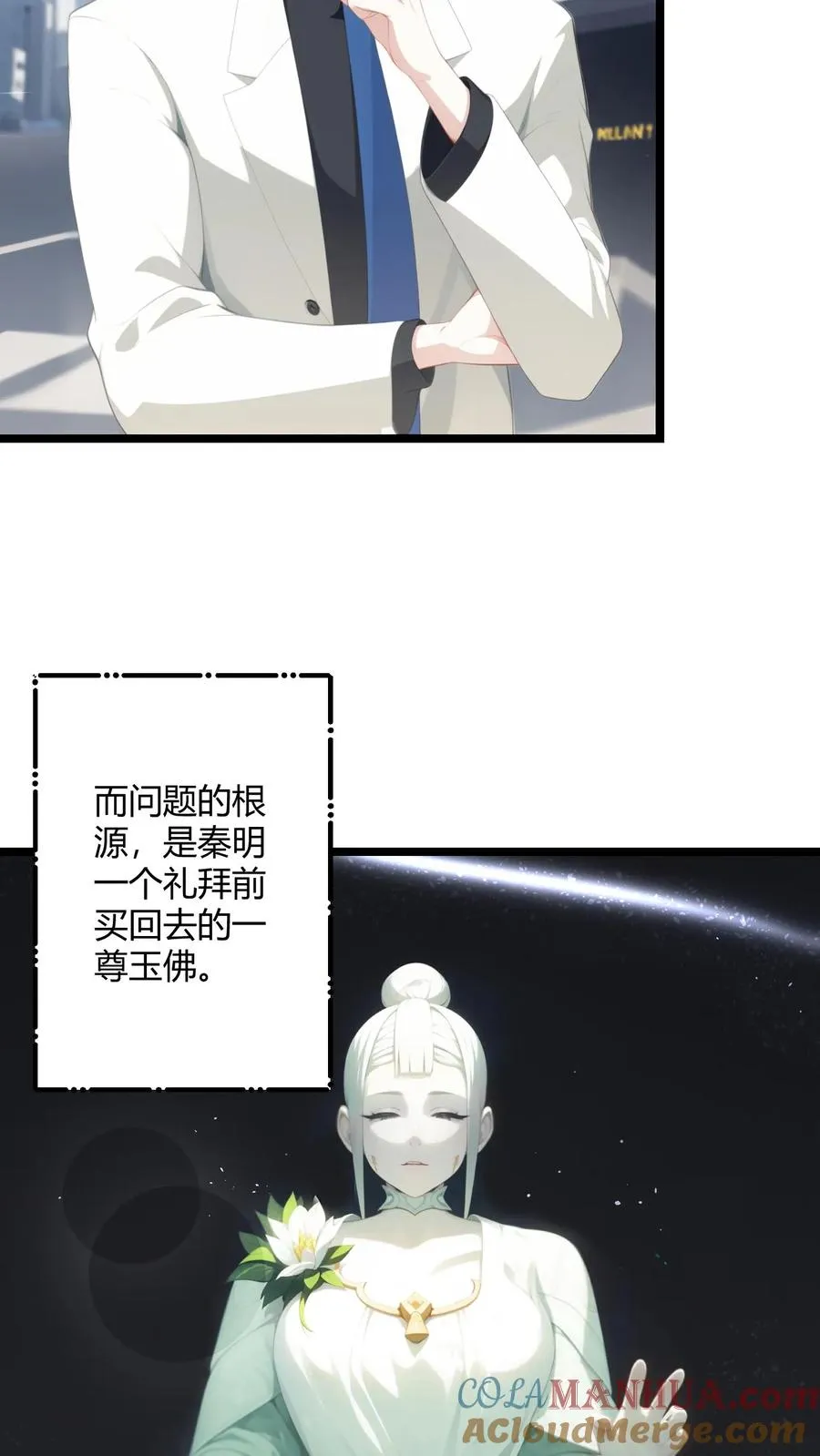第53话6