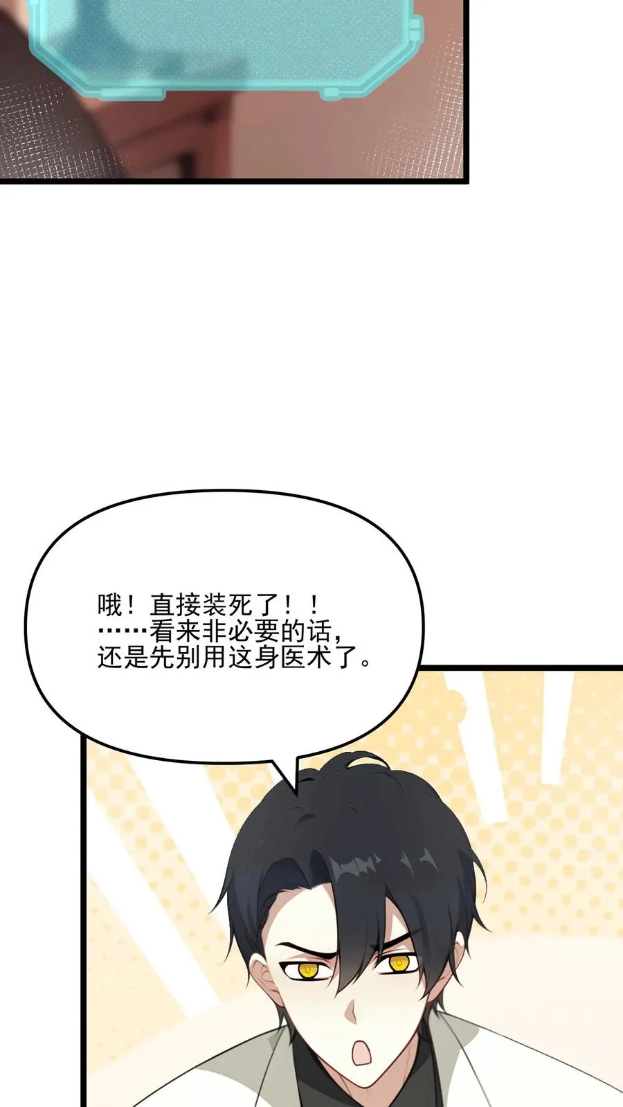 第40话19