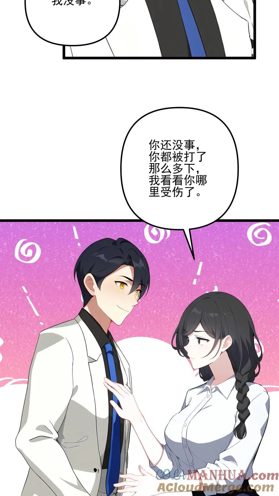 第94话22