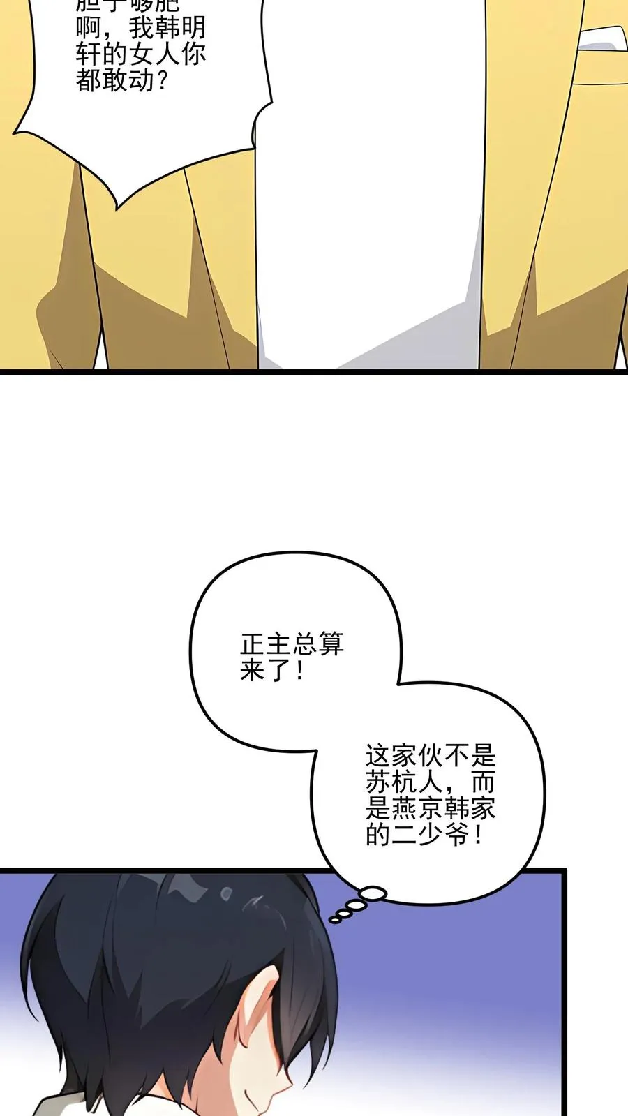 第87话7