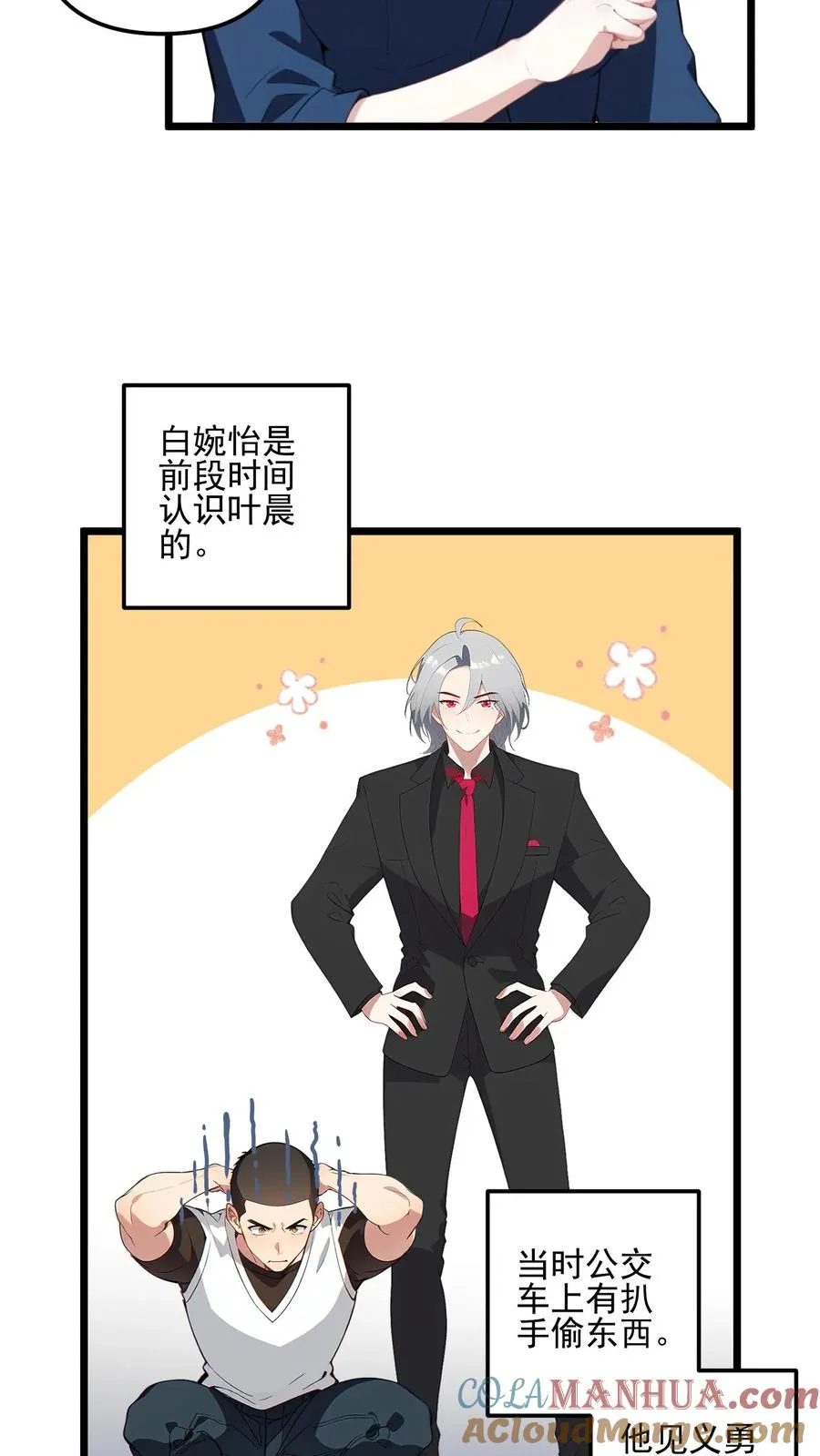 第47话8