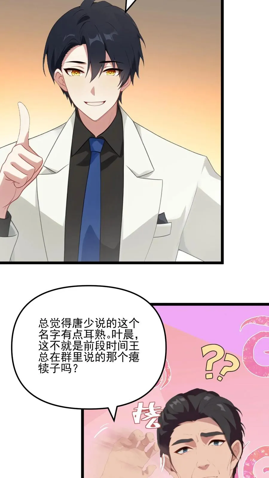第56话23