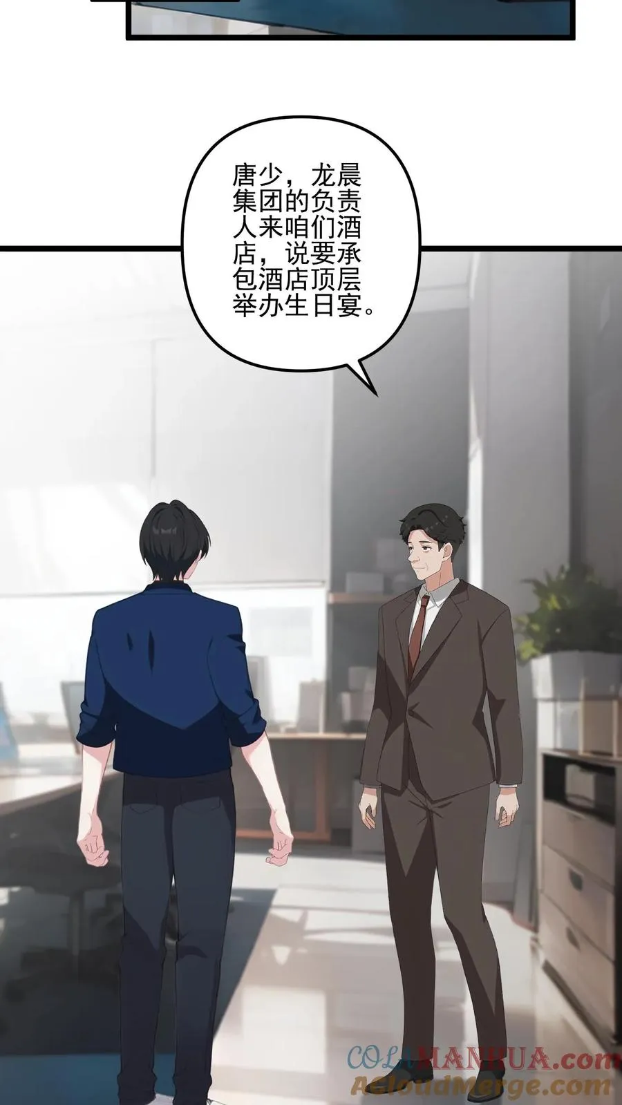 第33话8