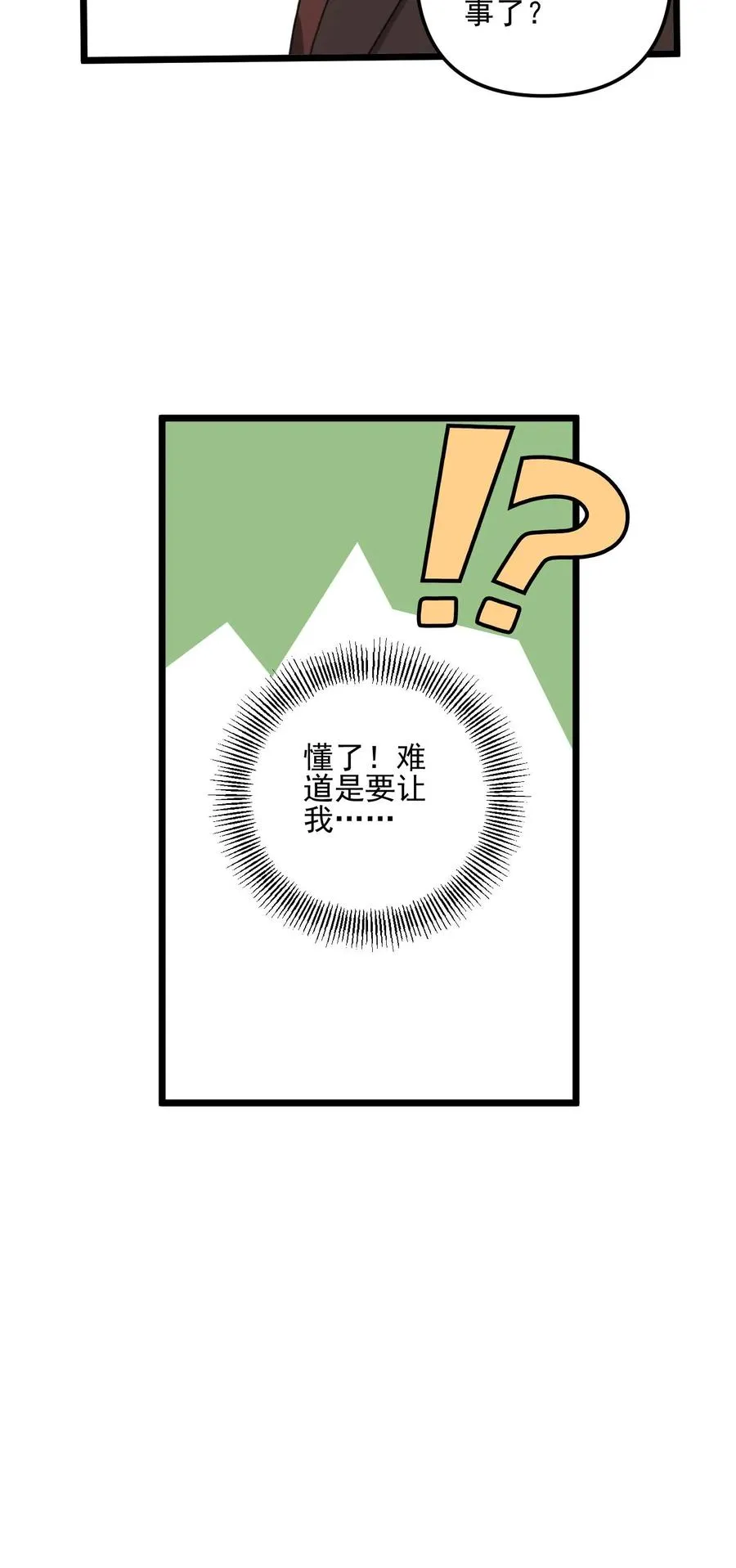 第33话21