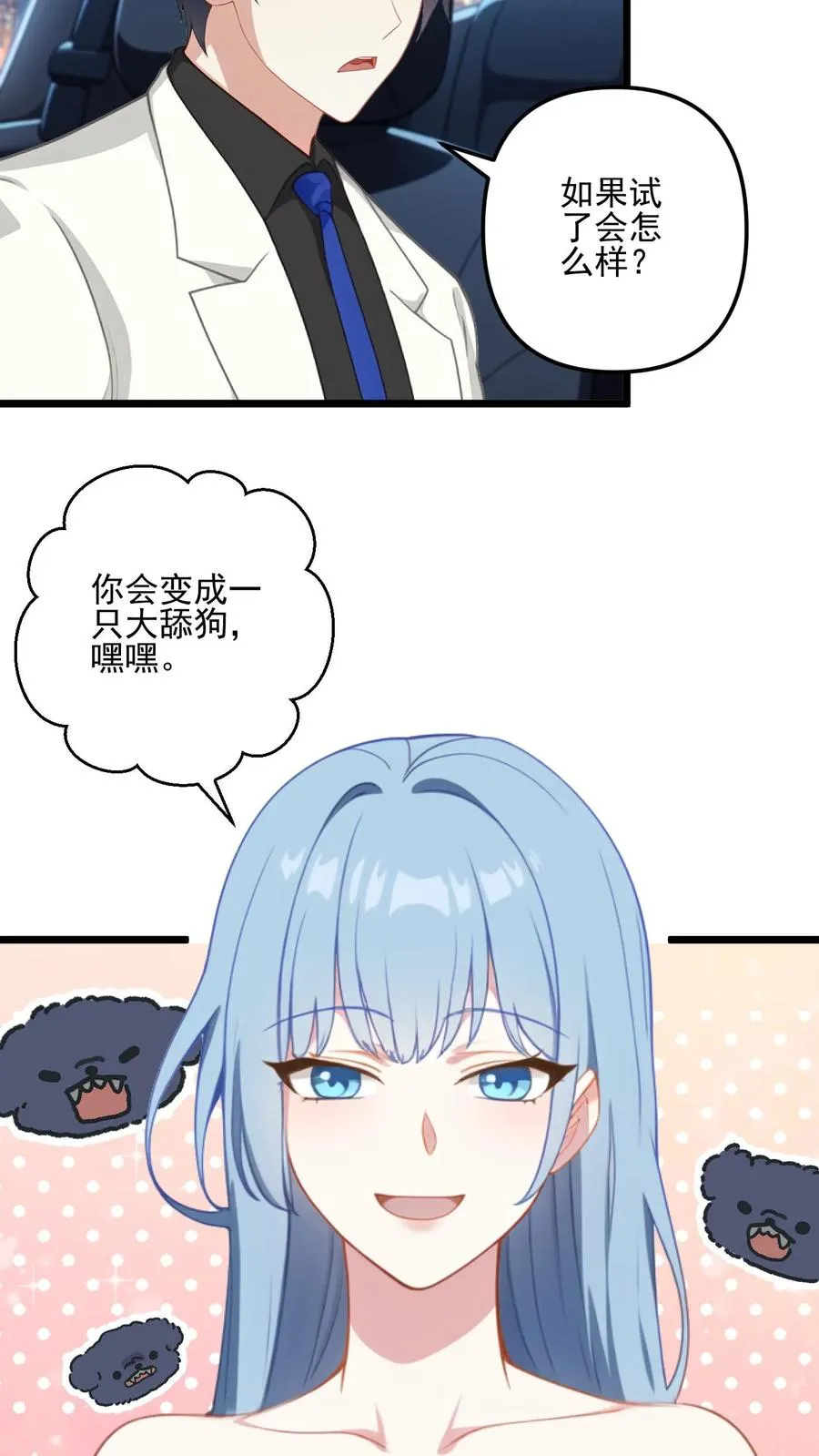第25话7