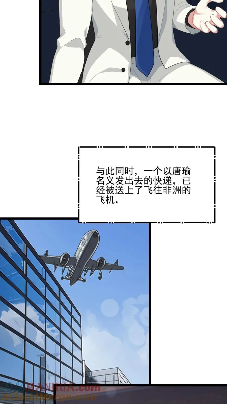 第83话10