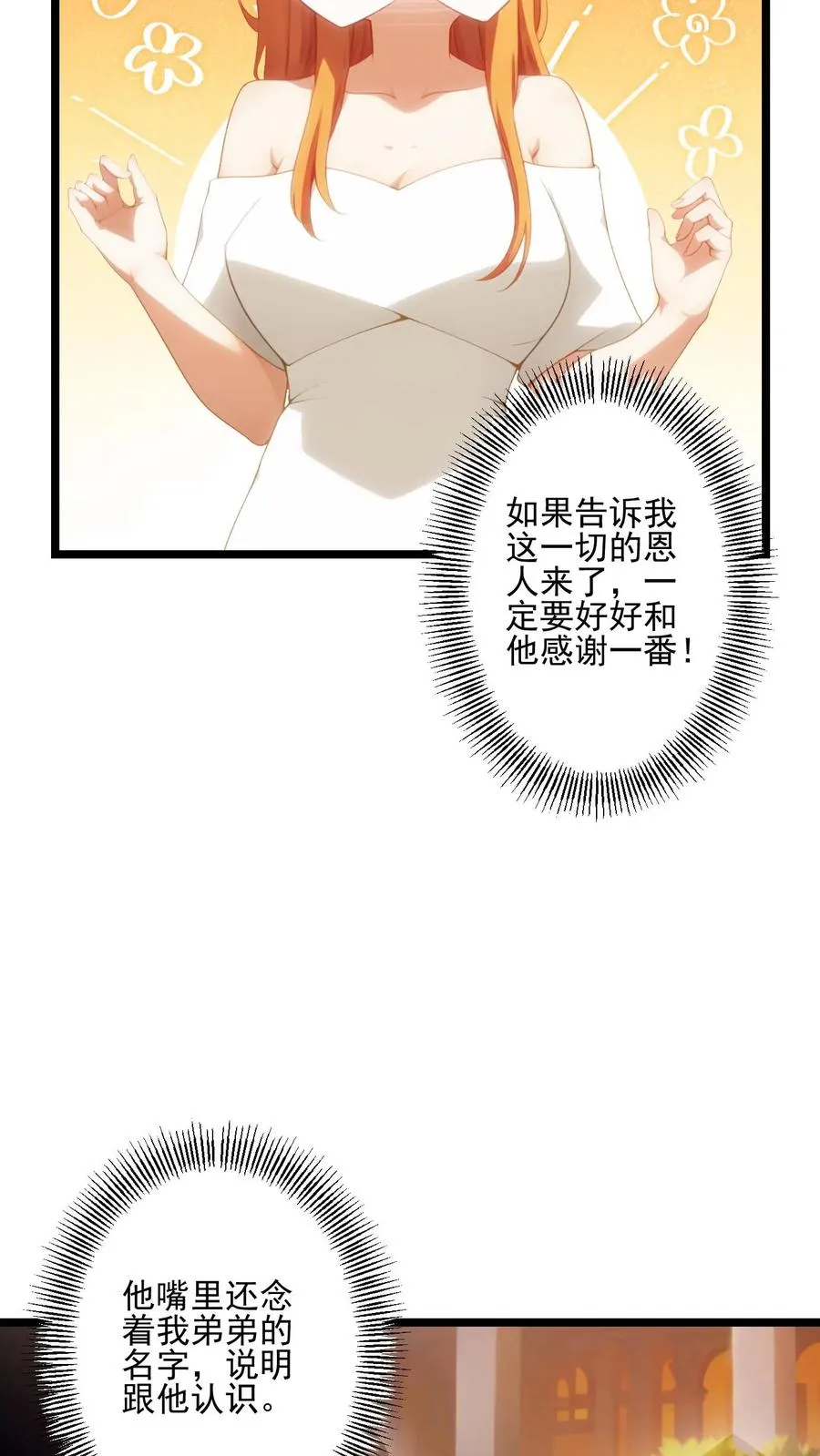 第61话23