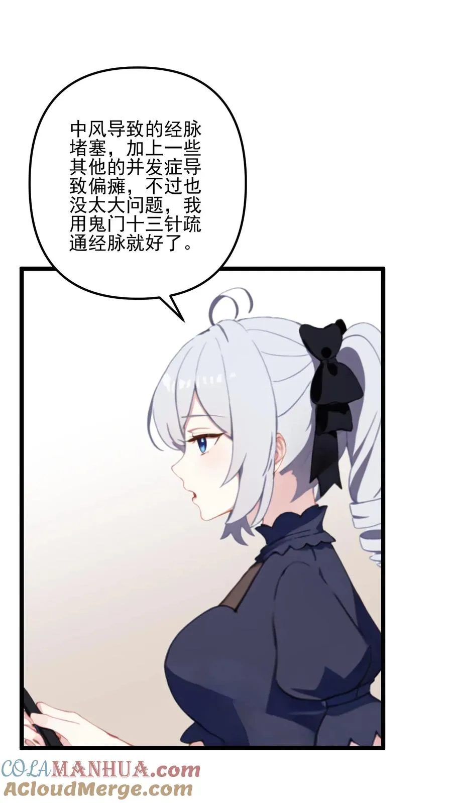 第11话4