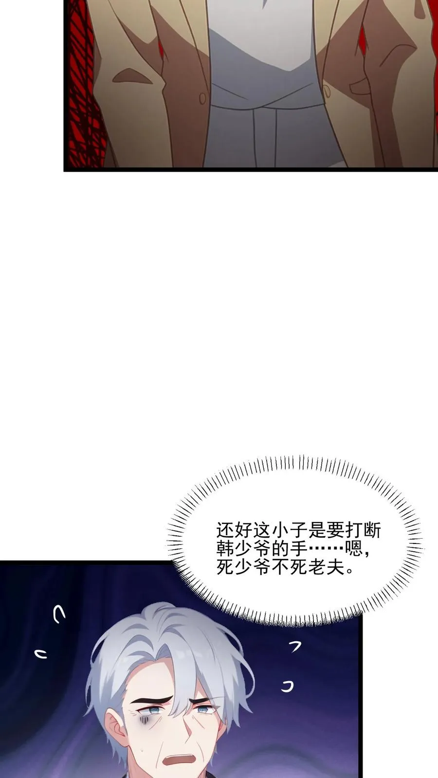 第88话3
