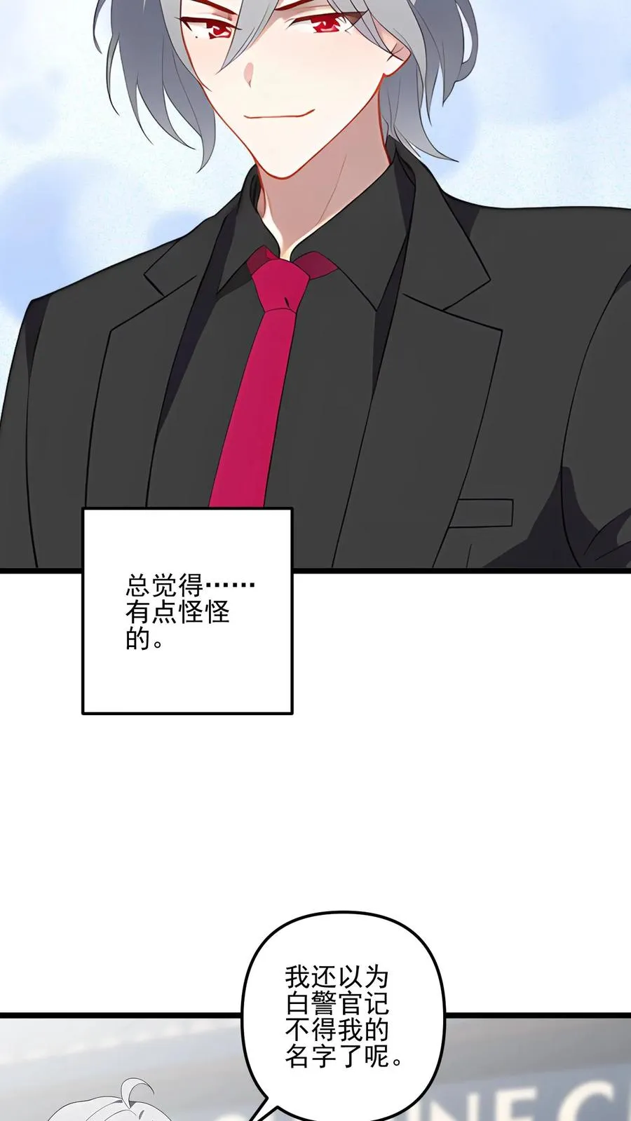 第47话11