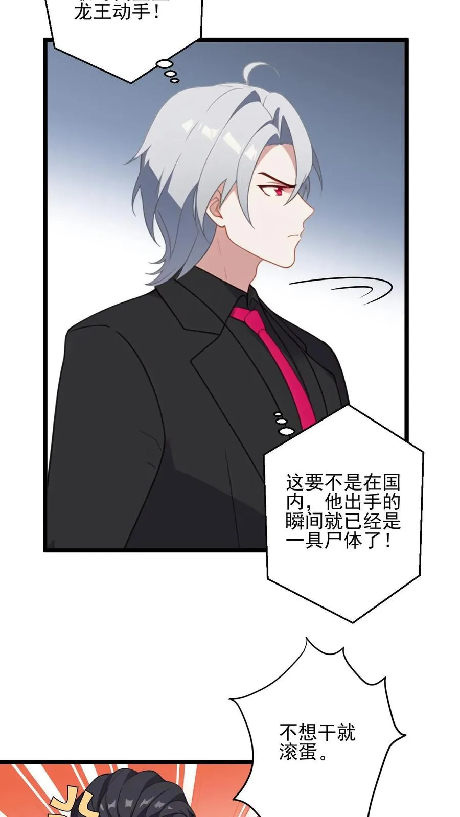第23话21