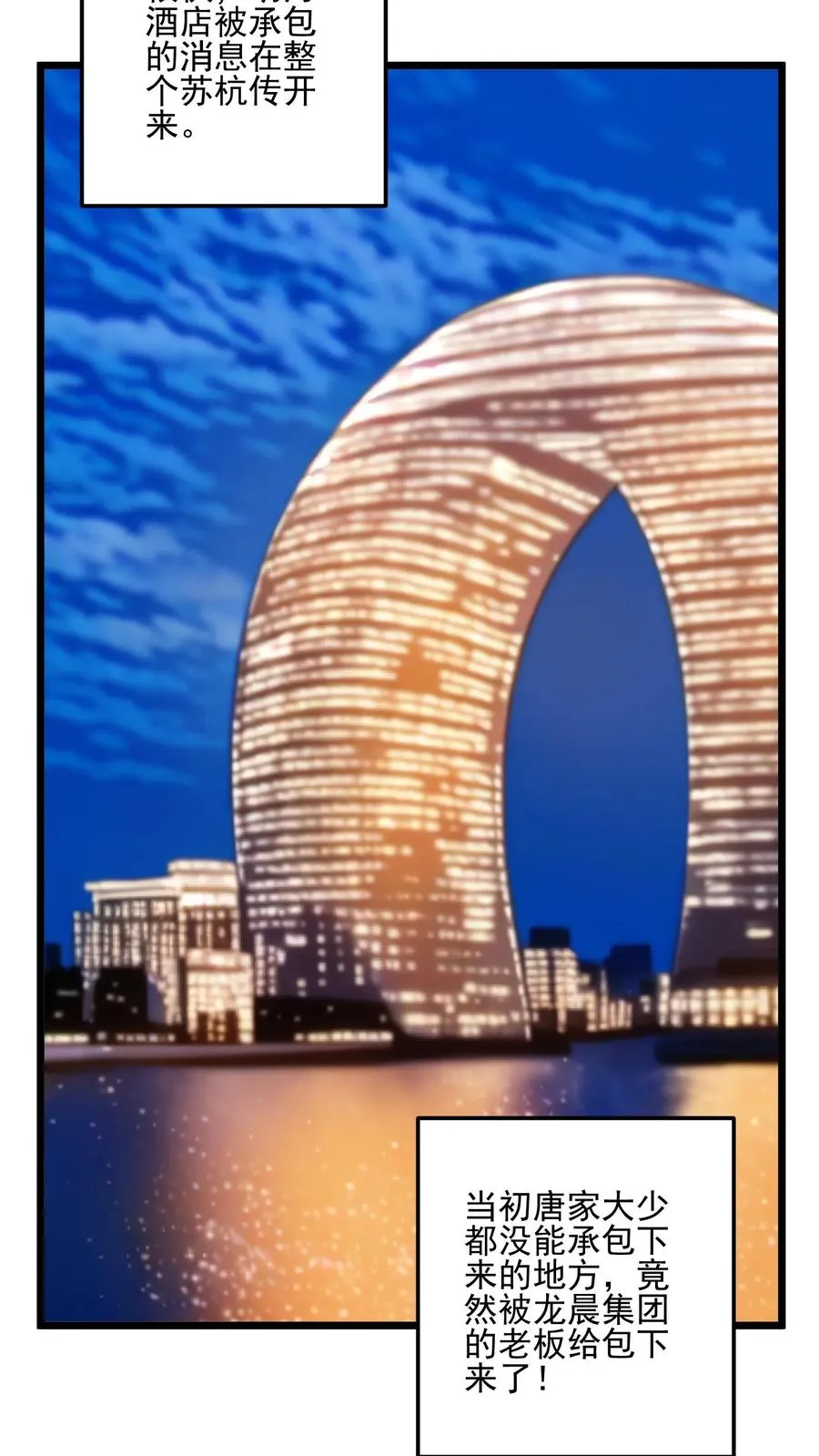 第35话5