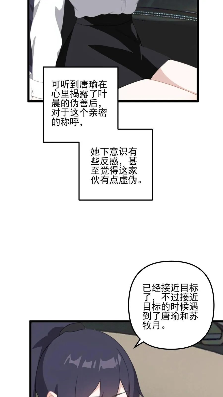第23话11