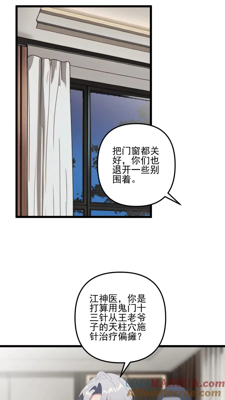 第11话10