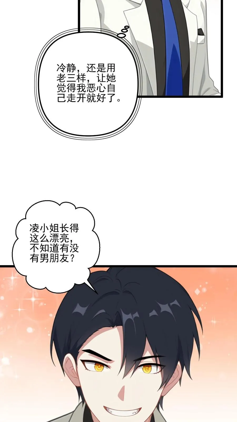 第21话11