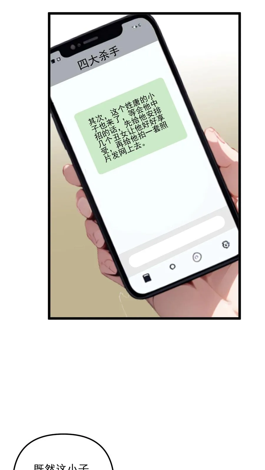 第104话15