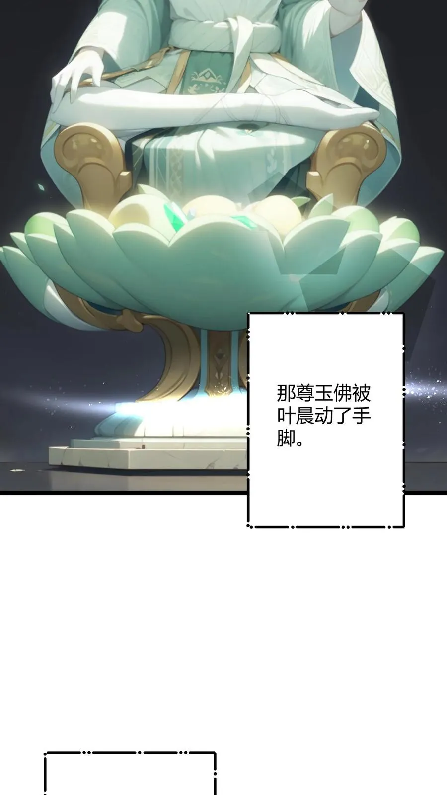第53话7