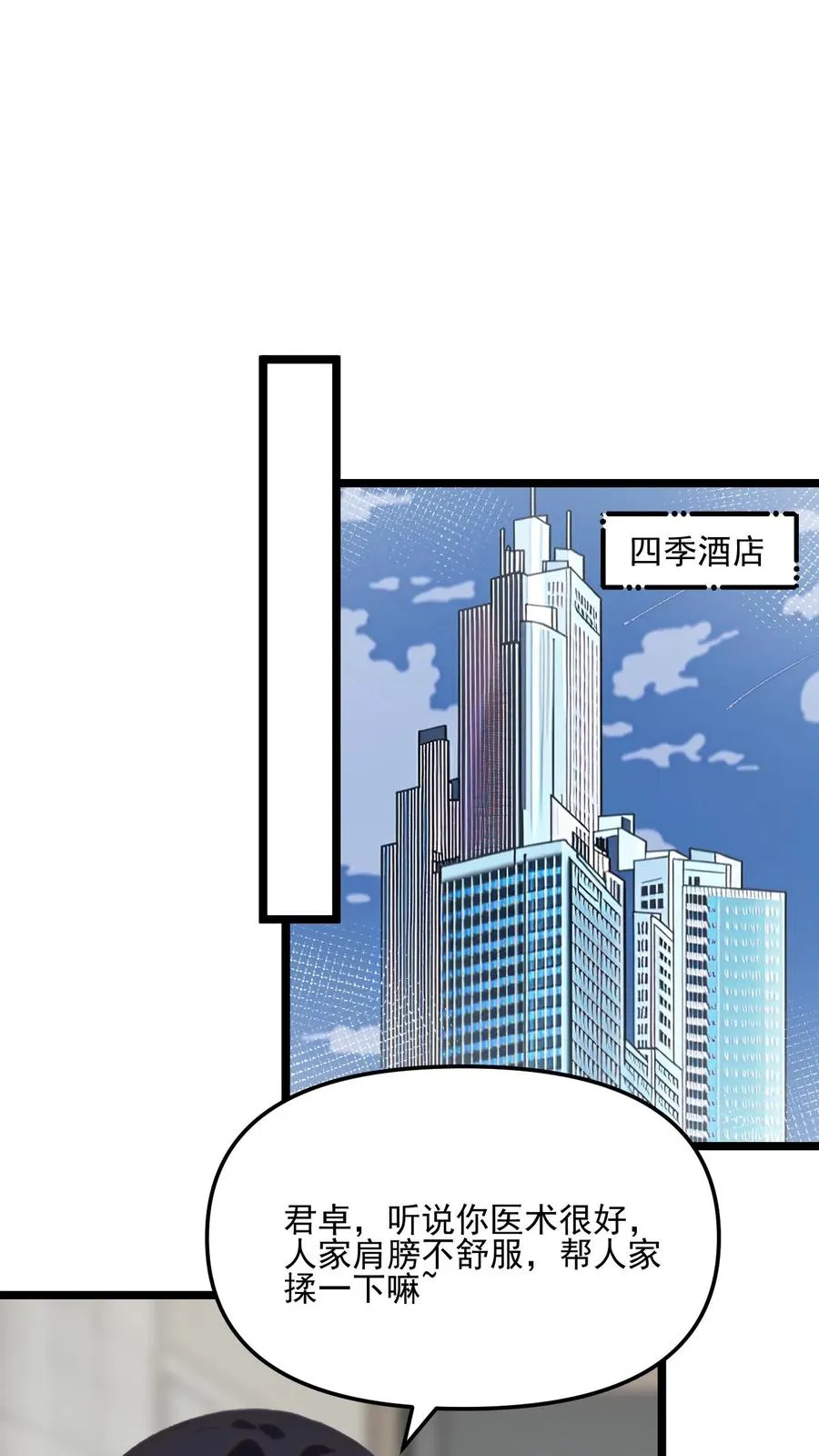第103话13
