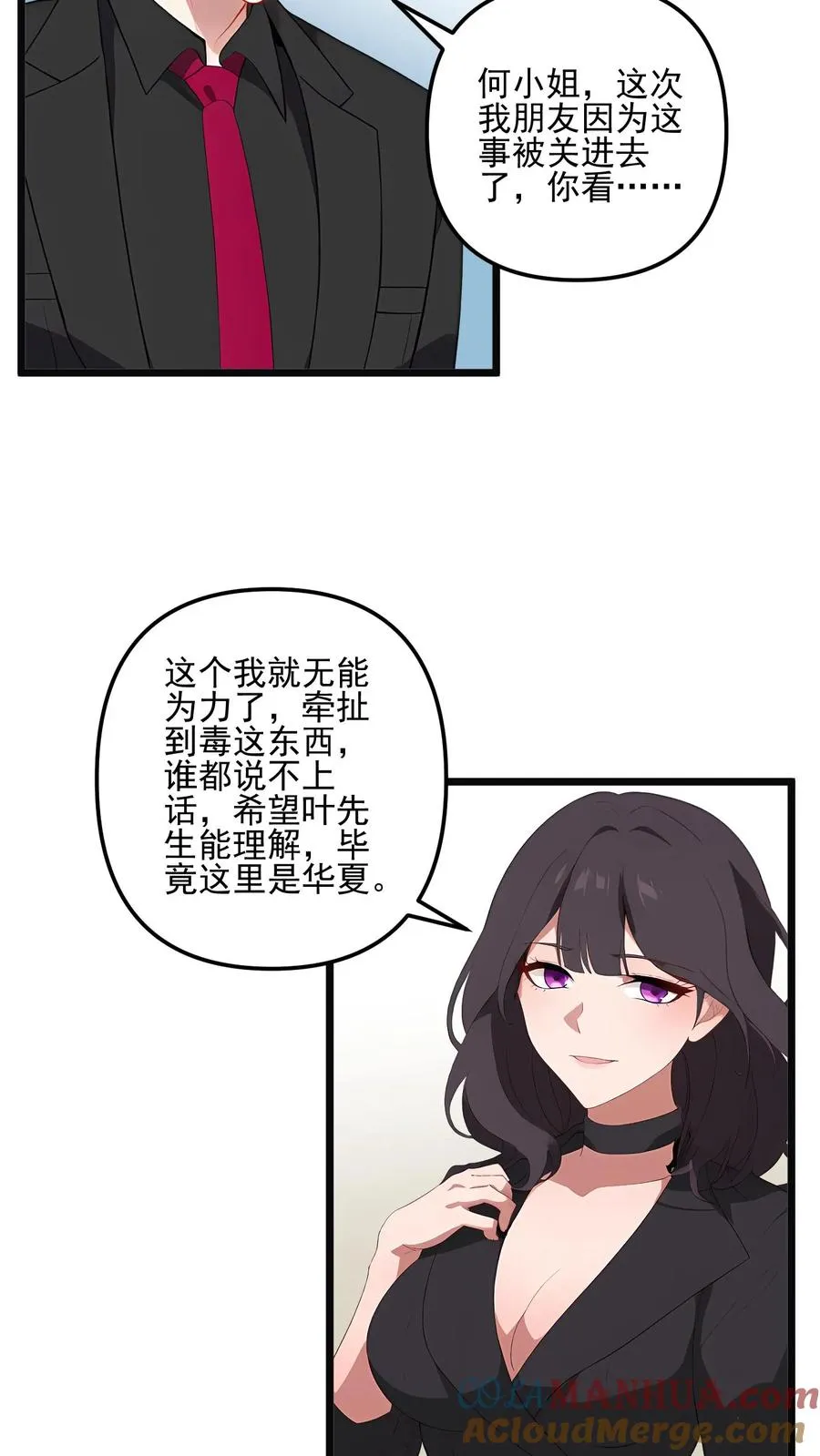 第54话8
