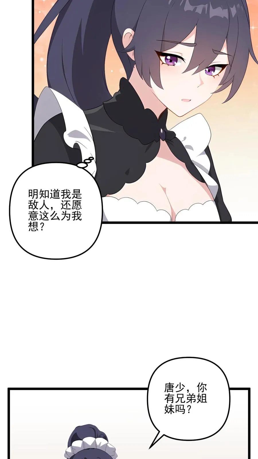 第72话3