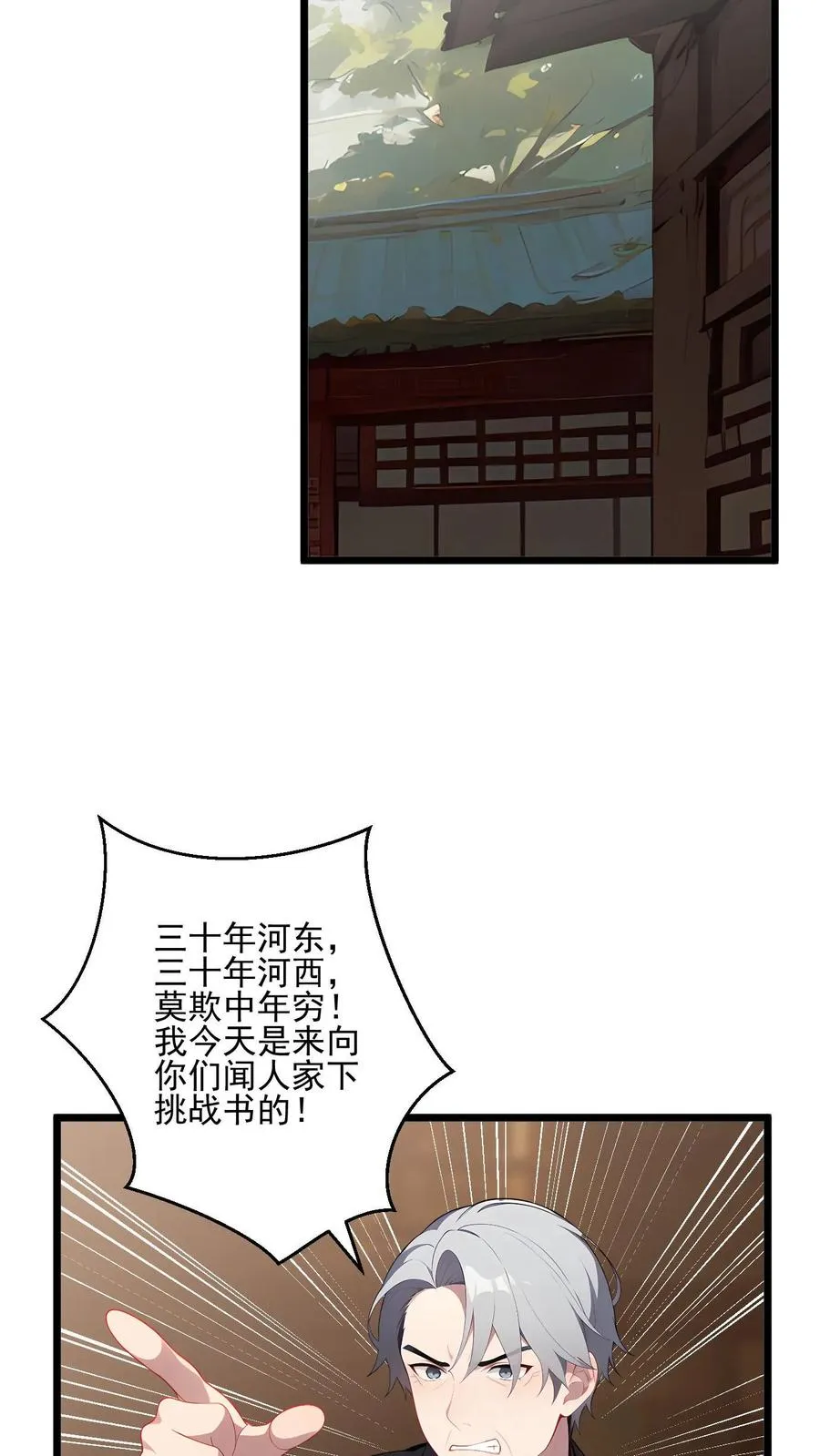 第123话13