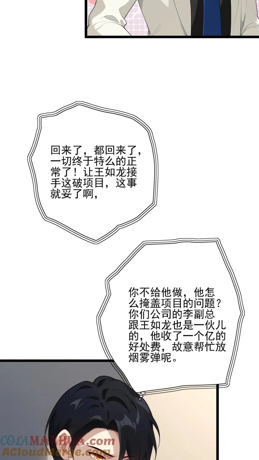 第18话18