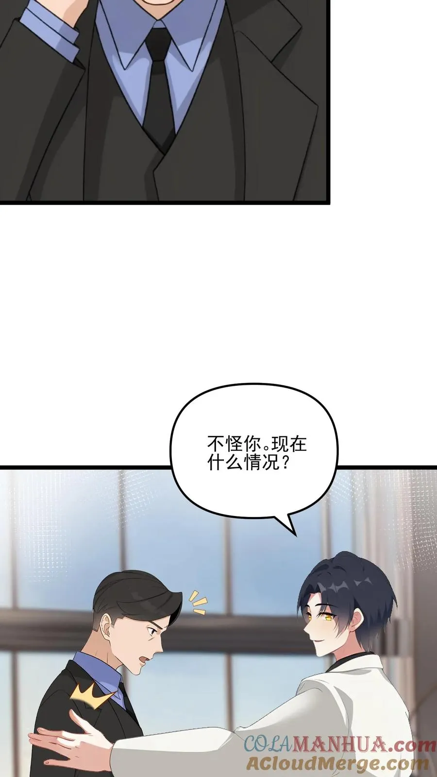 第44话4