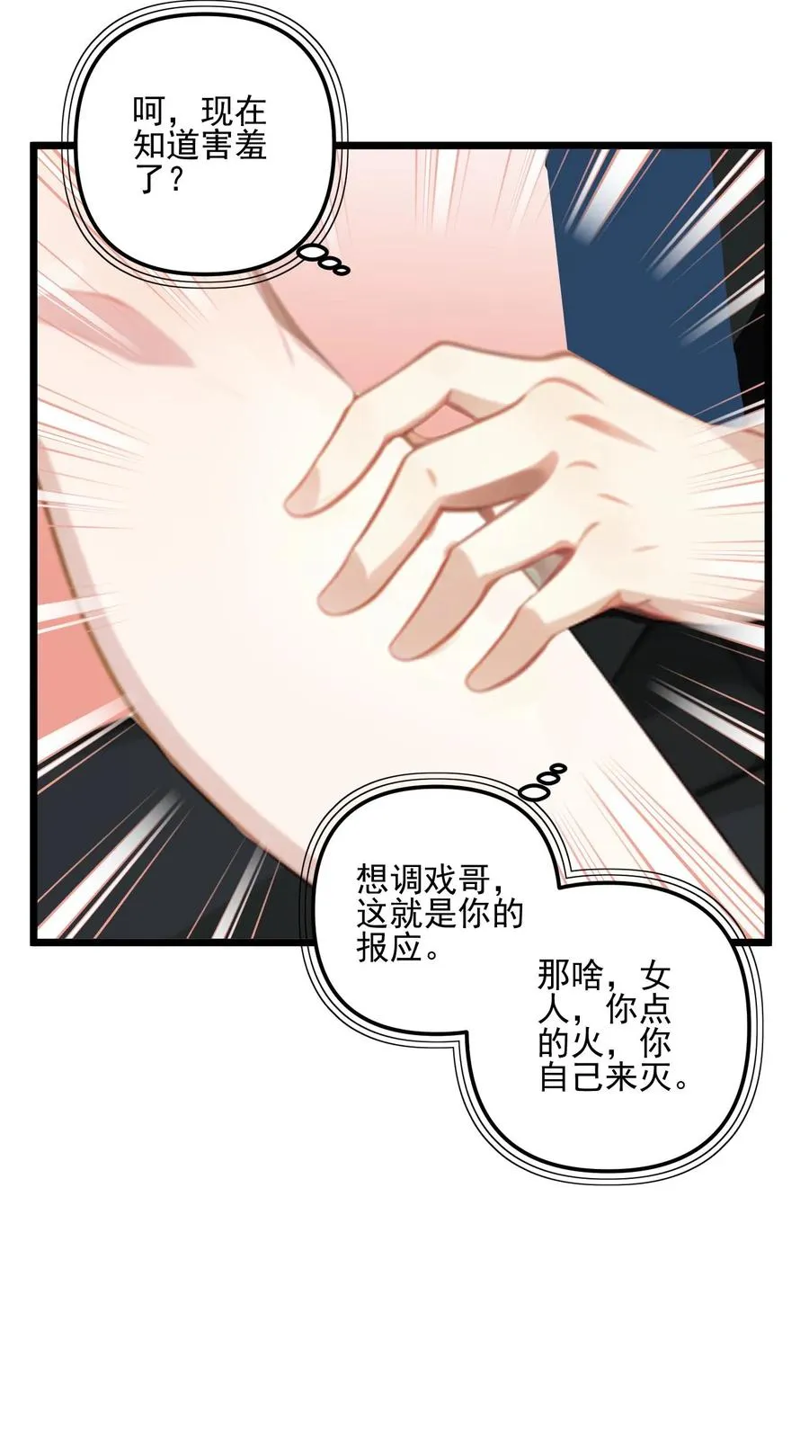 第29话7