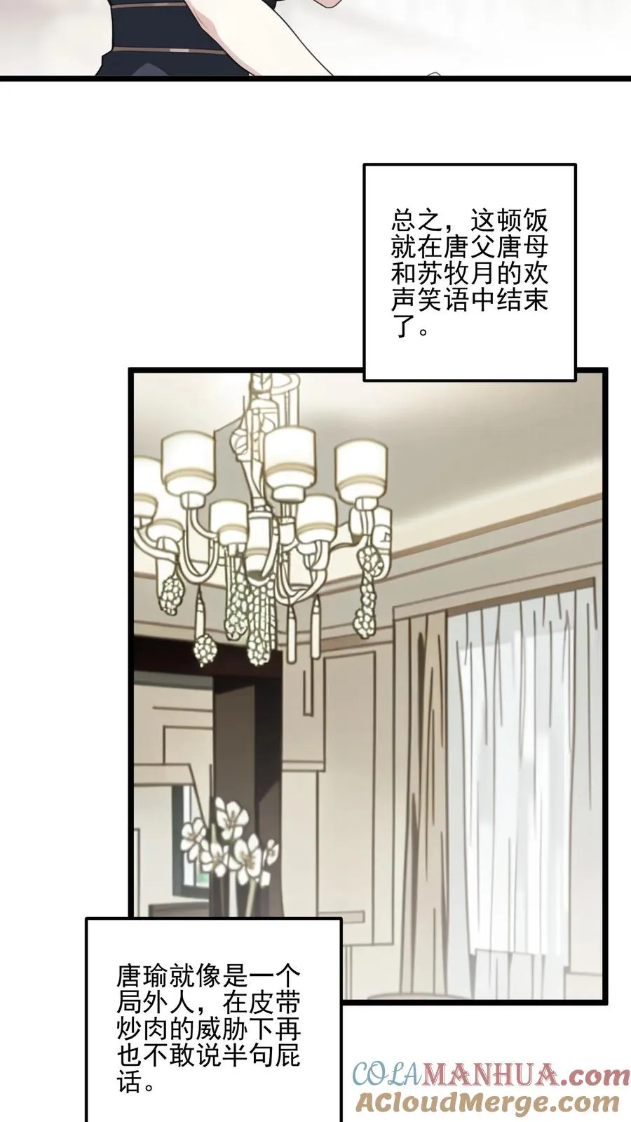第27话4