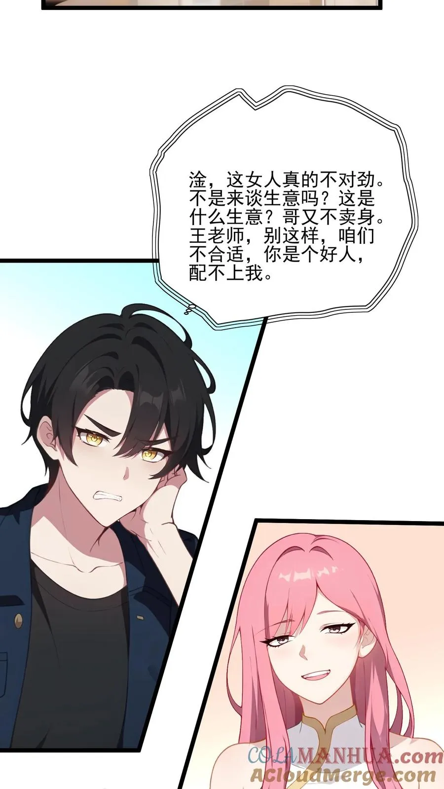 第28话18
