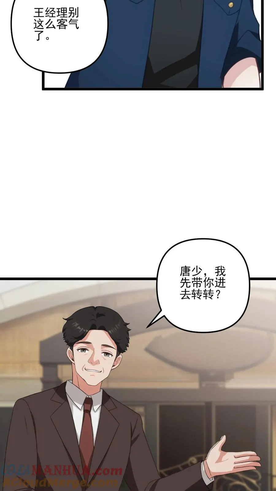 第33话4