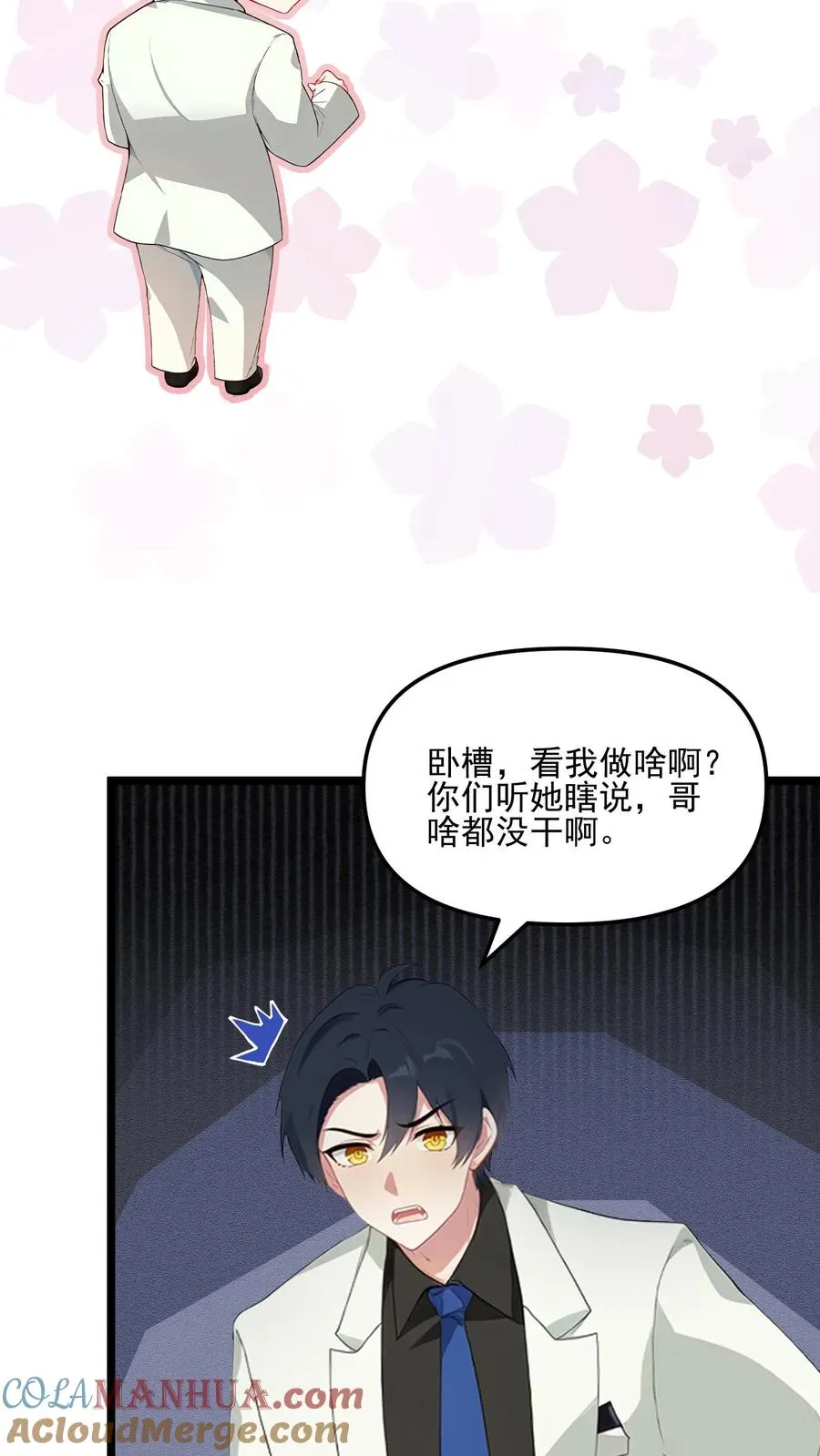 第77话2