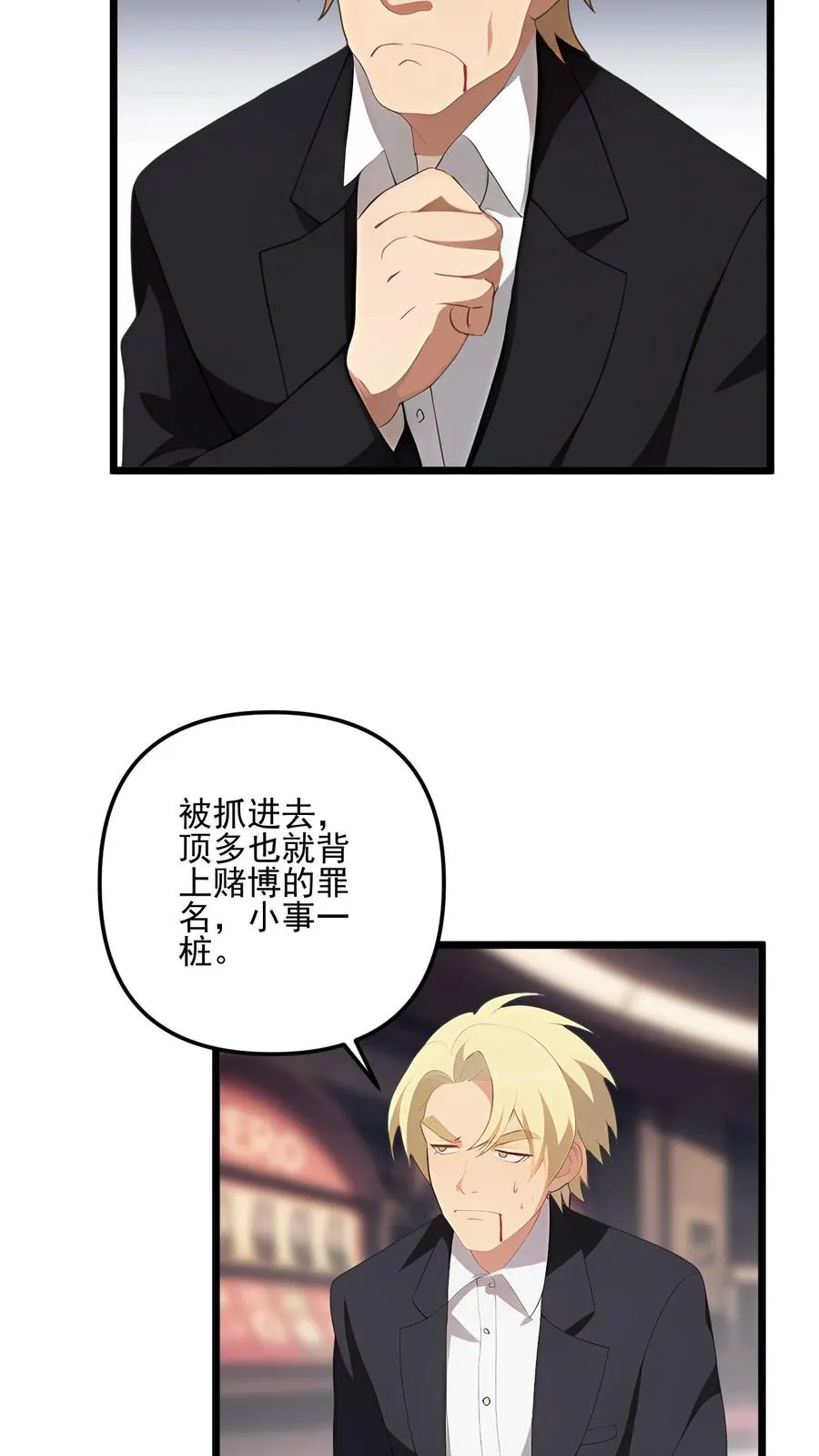 第97话13