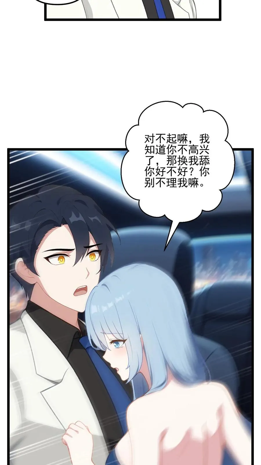 第25话9