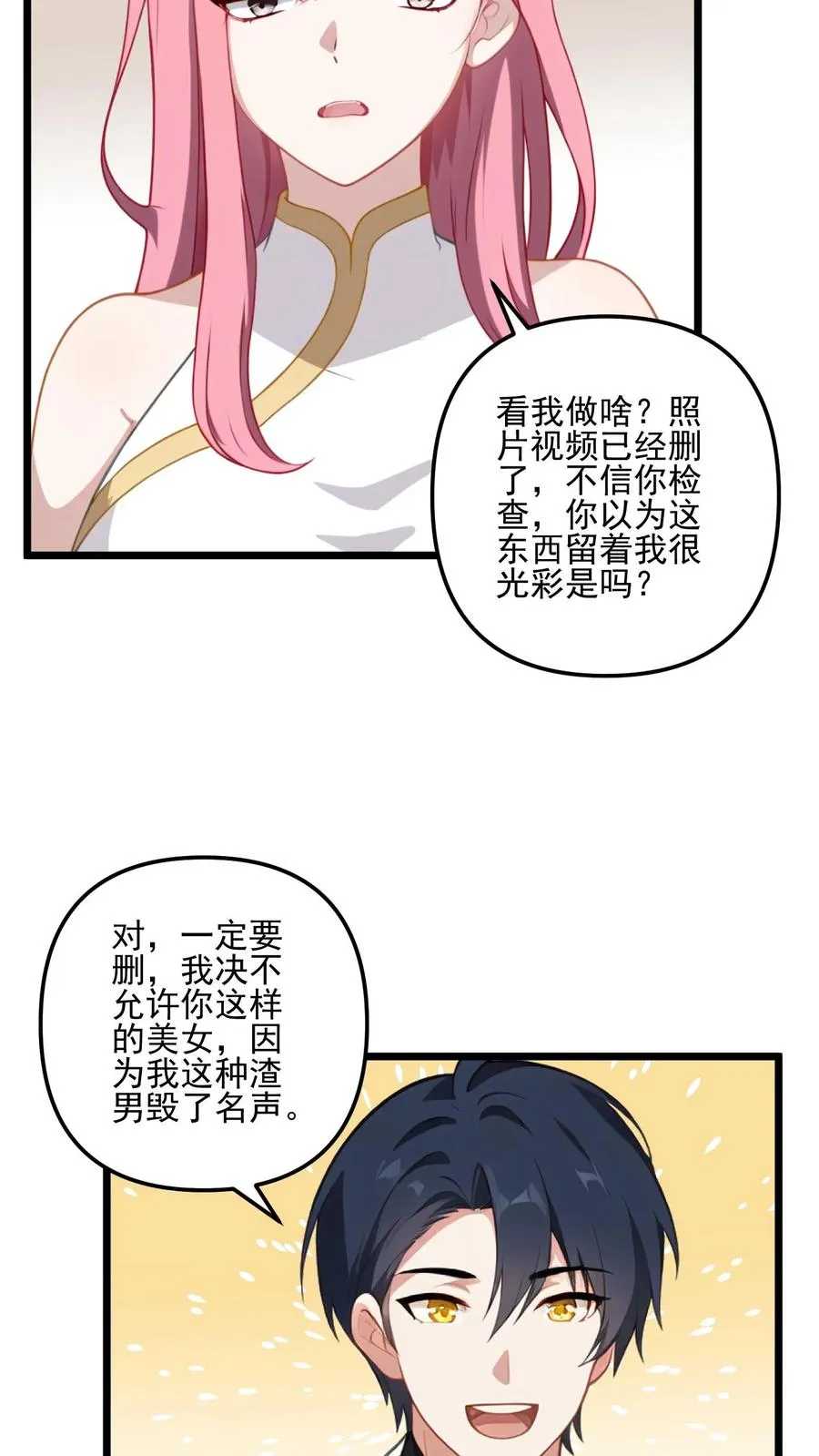 第19话3