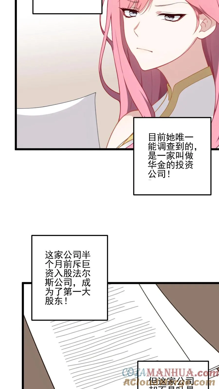 第27话8