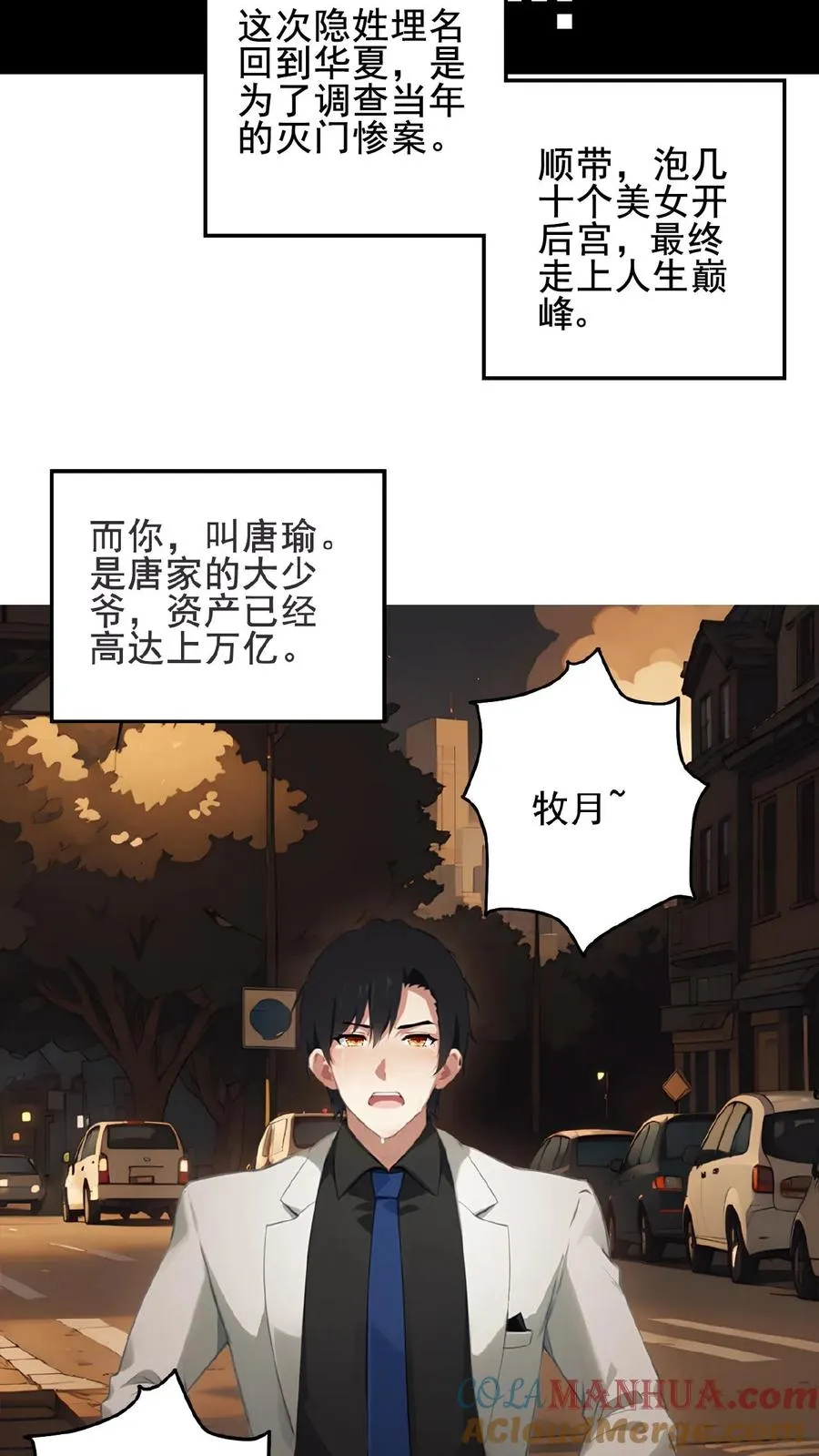 第1话10