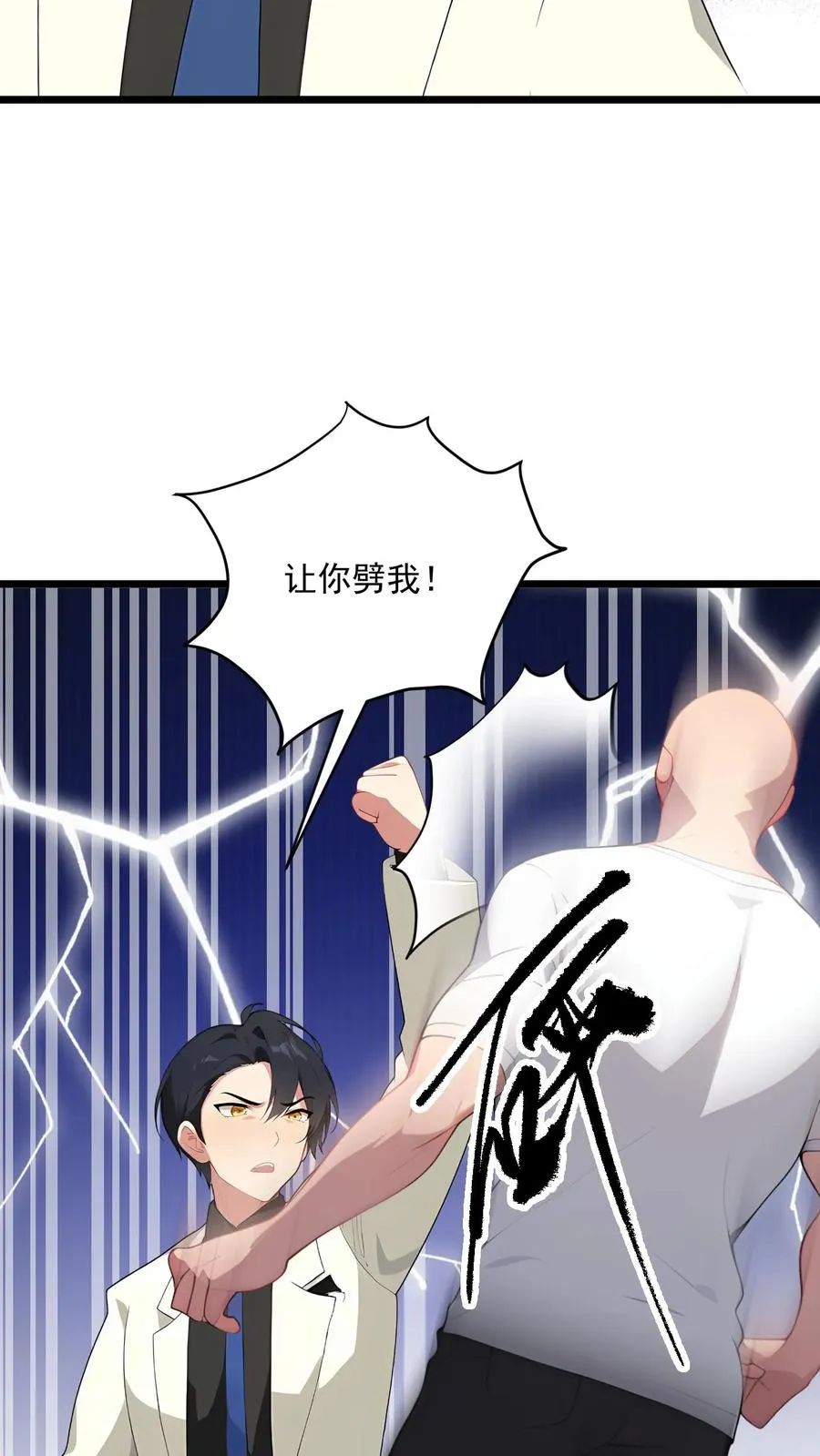 第94话9