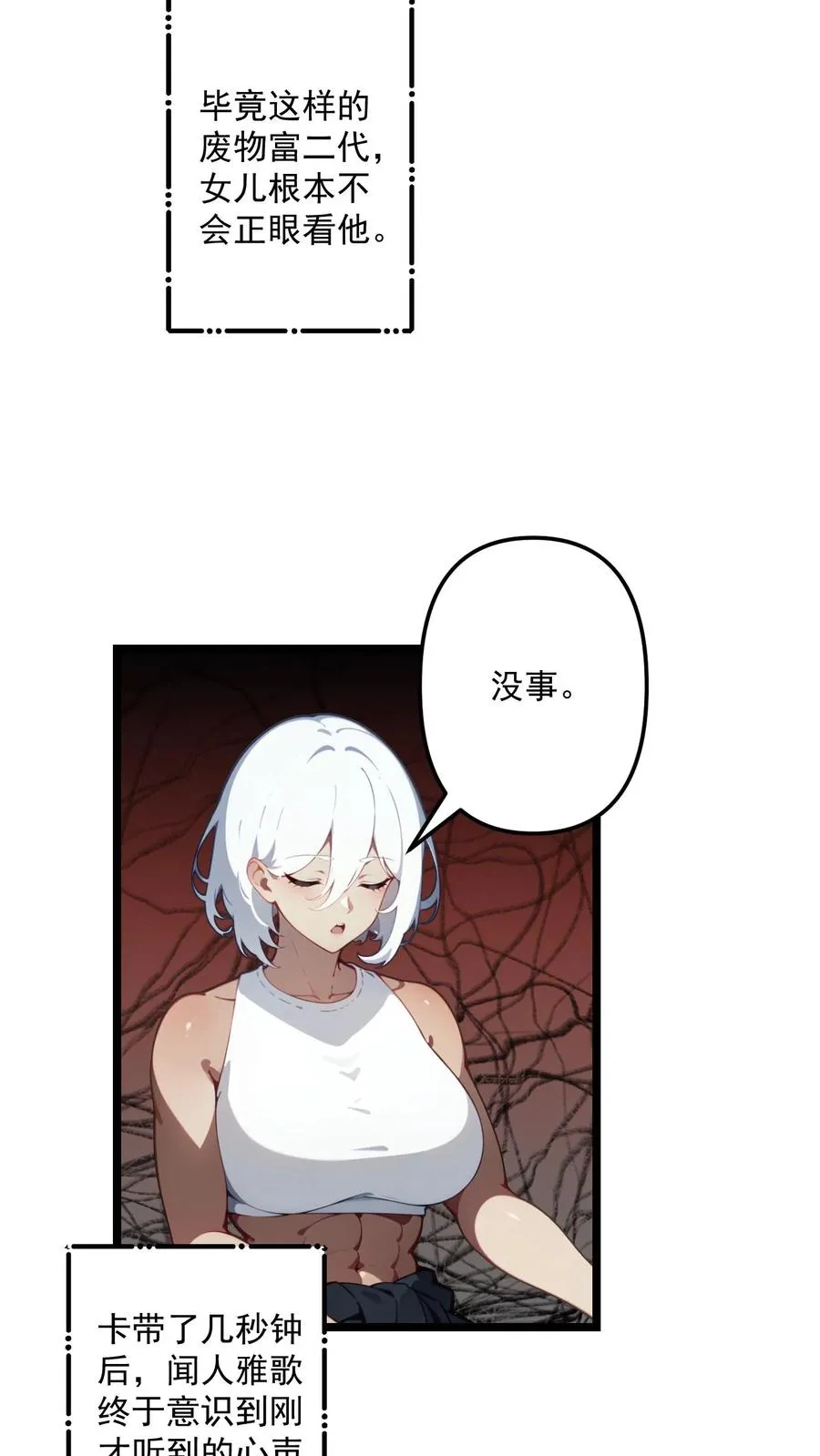 第111话9