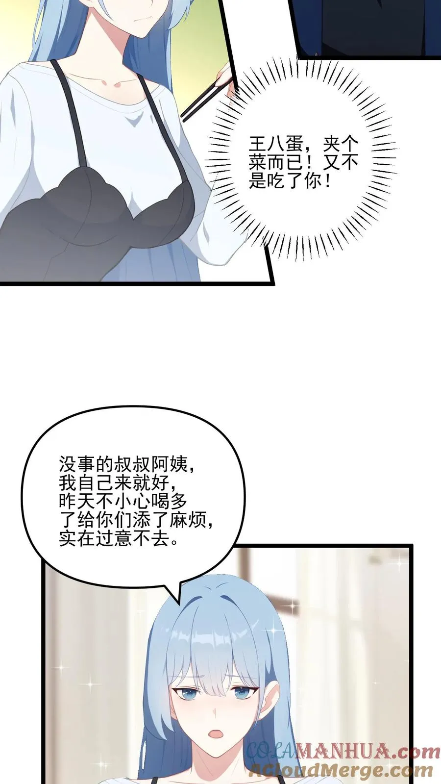 第26话20