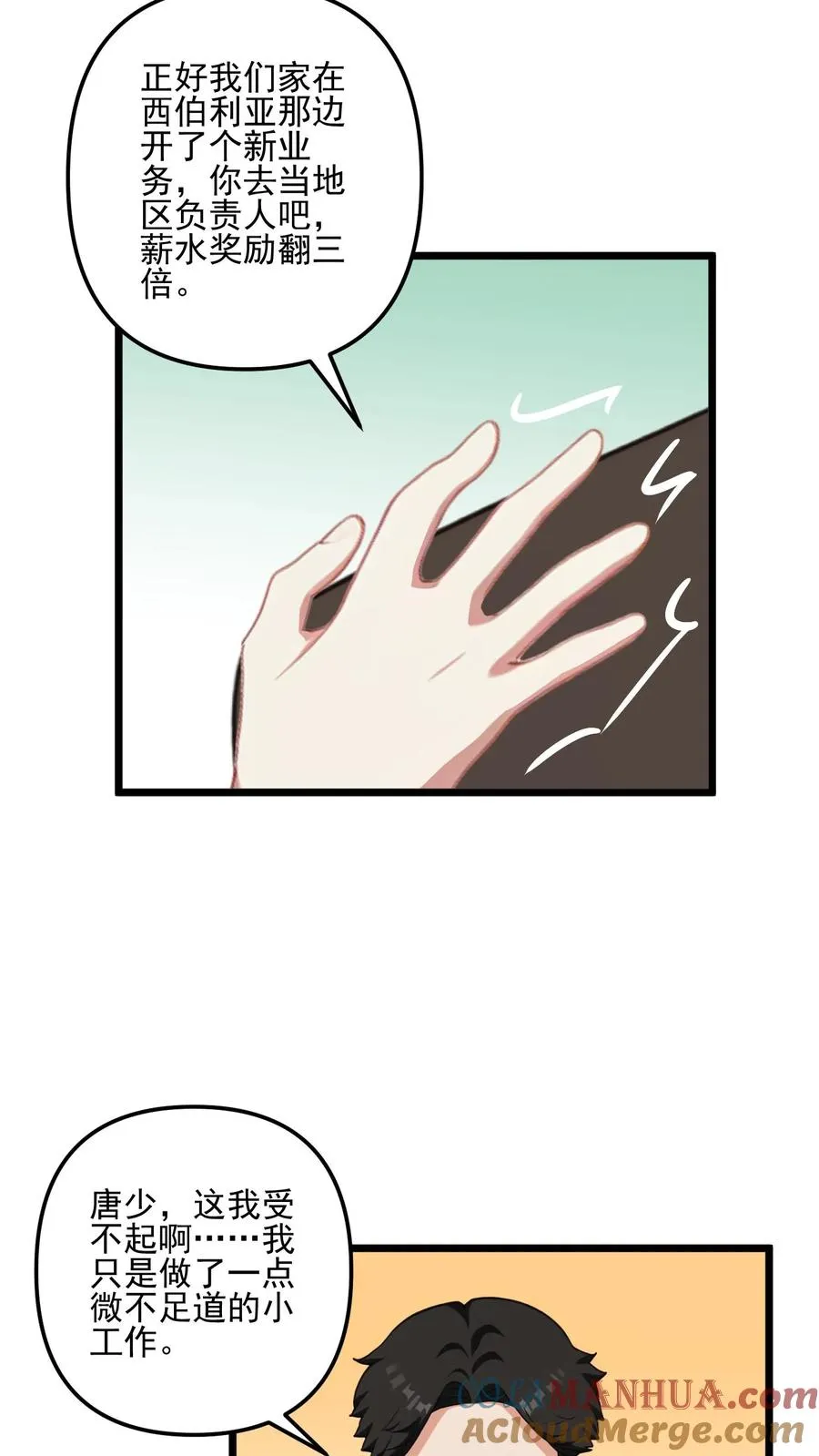 第39话2
