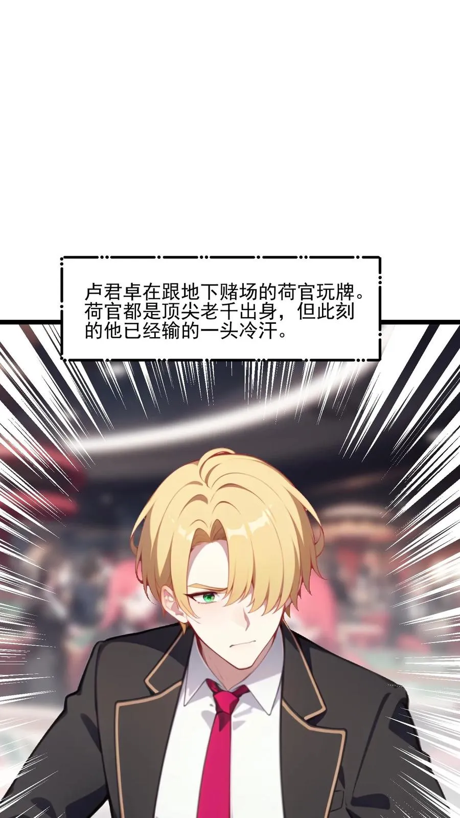 第92话9