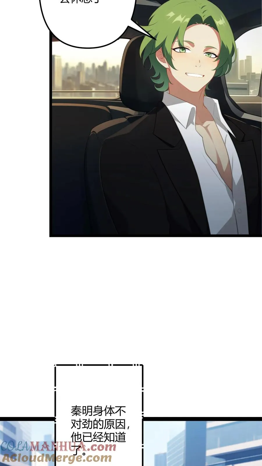 第53话4