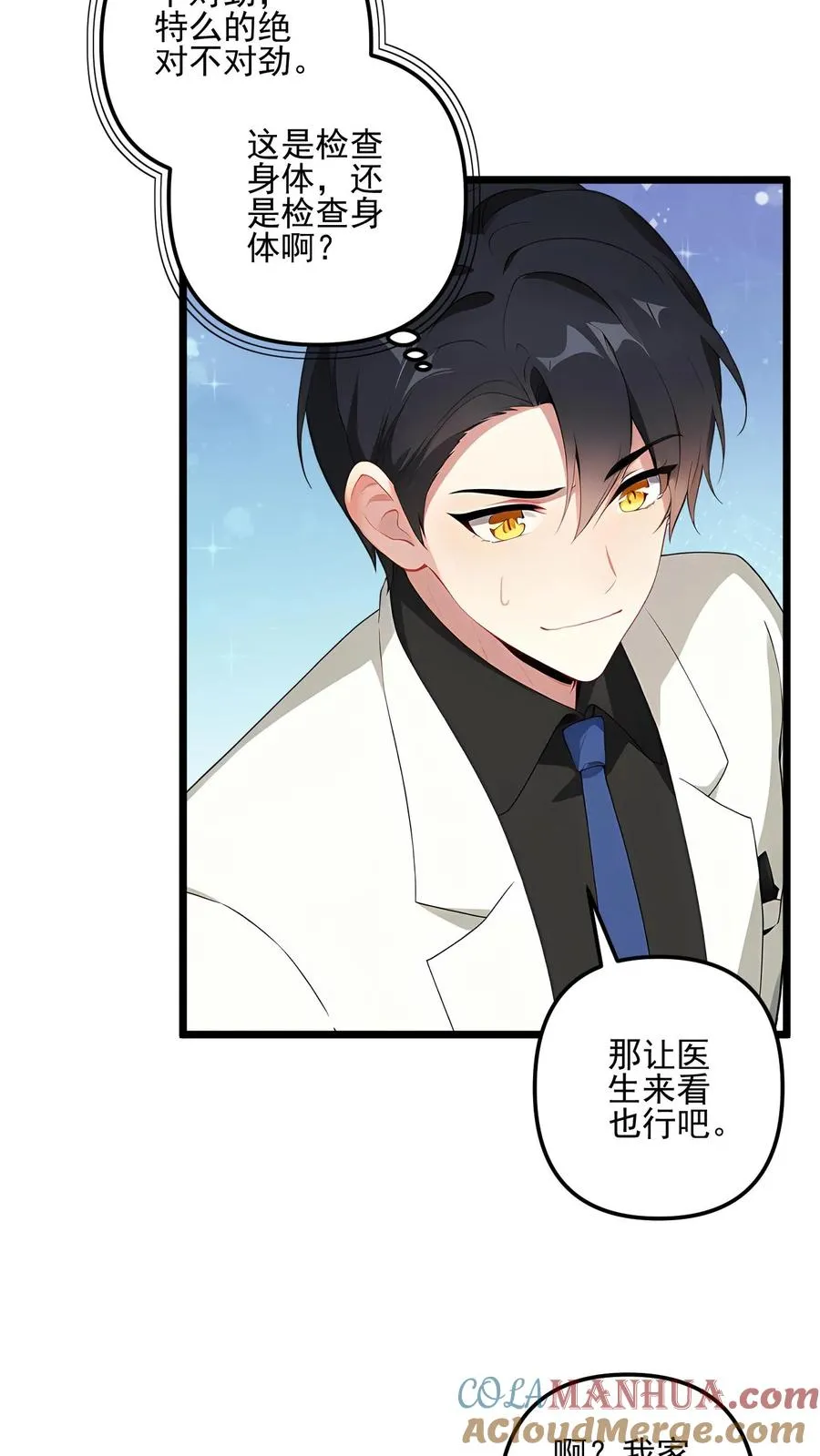 第69话2