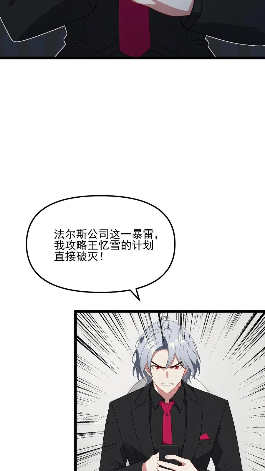 第30话9
