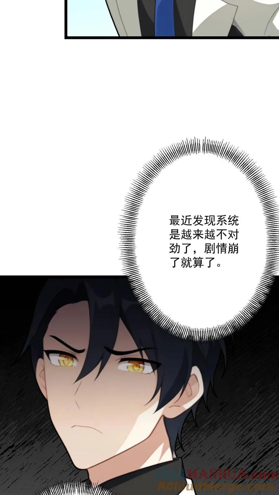 第95话4